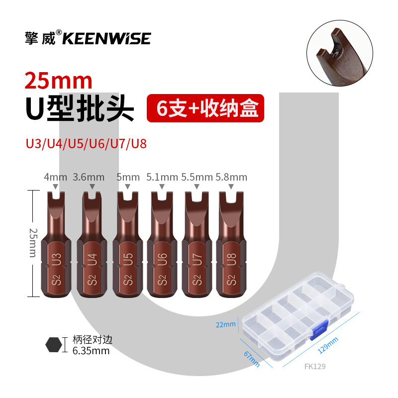 十字短批头套装超短内六角披头一字梅花带孔三角五星U型四方25mm|undefined