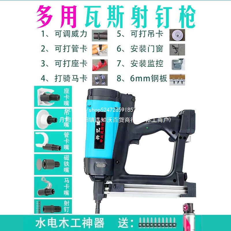 多功能瓦斯枪瓦斯射钉抢射枪枪钉电动打钉枪水电专用混凝土气钉枪