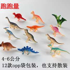 12只仿真小恐龙玩具恐龍玩具一套小动物小号恐龙模型玩具套装