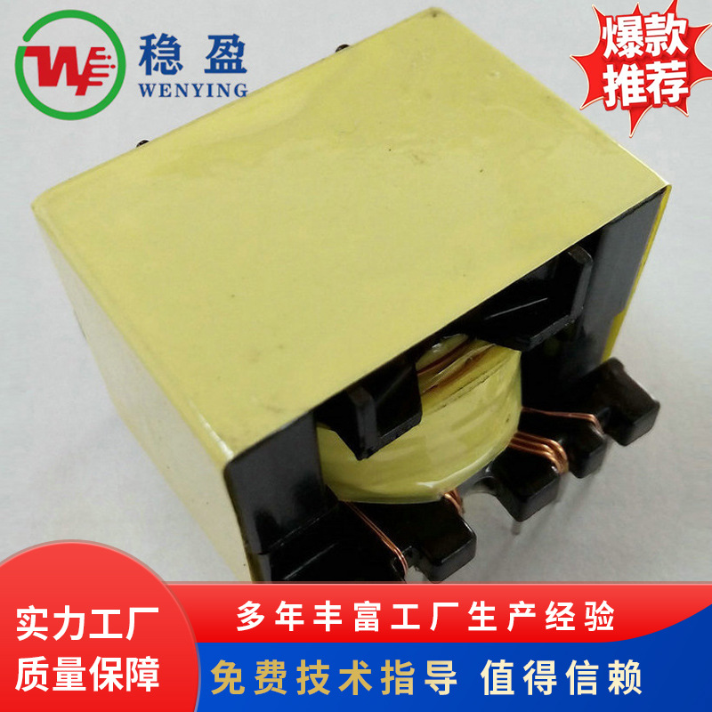 大功率变压器 LED电子变压器 高频变压器  电子伺服变压器