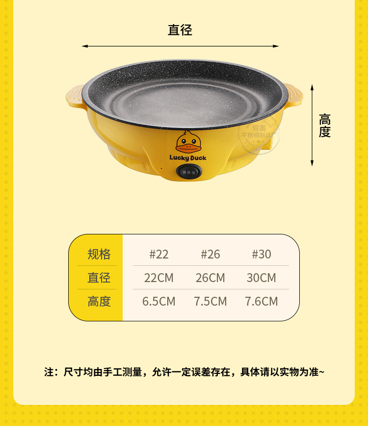 黄鸭电烤盘_17 (+30cm).jpg