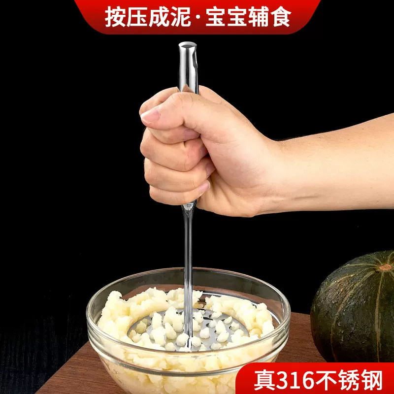 316不锈钢压土豆泥器 压薯压蒜南瓜烘焙捣碎器宝宝辅食厨房工具