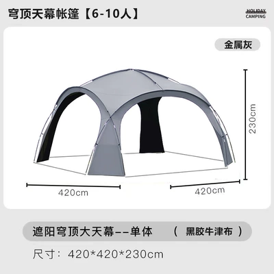 Dome Canopy Tent Multi-person Awning Sunscreen Outdoor Outdoor Camping Camping Weatherproof Folding Equipment (Avtomobil dam çadırları) - dome-canopy-tent-6-10-people-fiberglass-rod-rainproof-pu3000