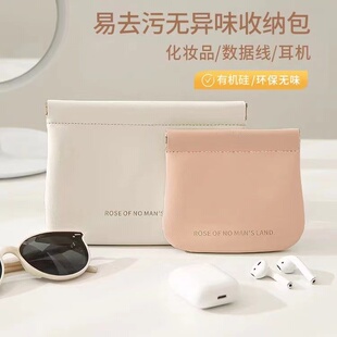 Automatically Closing Portable Lipstick Cosmetic Bag Small Mini Wired Headphone Carry Bag Digital Bag Data Cable Storage Bag