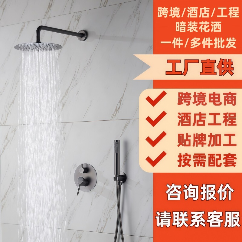 Concealed Shower Head, Concealed Embedded Wall Ceiling, Hidden Shower Set, Pre-Embedded Box, Hot Melt Integrated Hotel Cross-Border