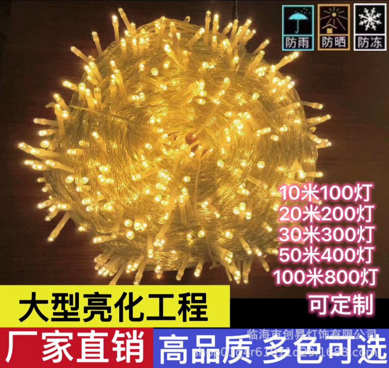 LED string lights flashing lights string lights outdoor street decorative lights string small lights all over the Sky star holiday Christmas lights LED string lights flashing lights string lights outdoor street decorative lights string small lights all over the Sky star holiday Christmas lights