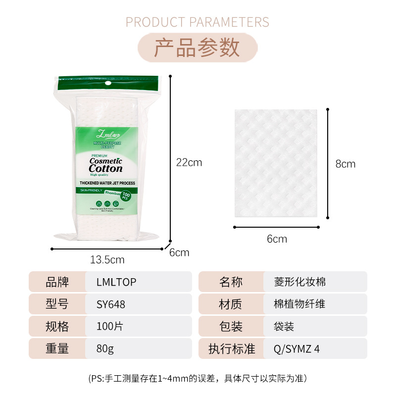LMLTOP Tamaño ampliado Algodón en relieve en forma de diamante 100 piezas Compresa húmeda en relieve Algodón desmaquillante SY648