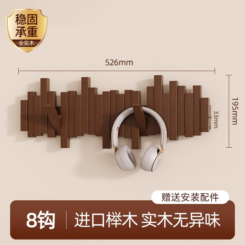 블랙 월넛 컬러 8키 [수입 너도밤나무] 엇갈린 스타일