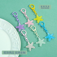 新款彩色星星海星挂件钥匙扣圈包包饰品手工拼豆挂扣配件材料批发