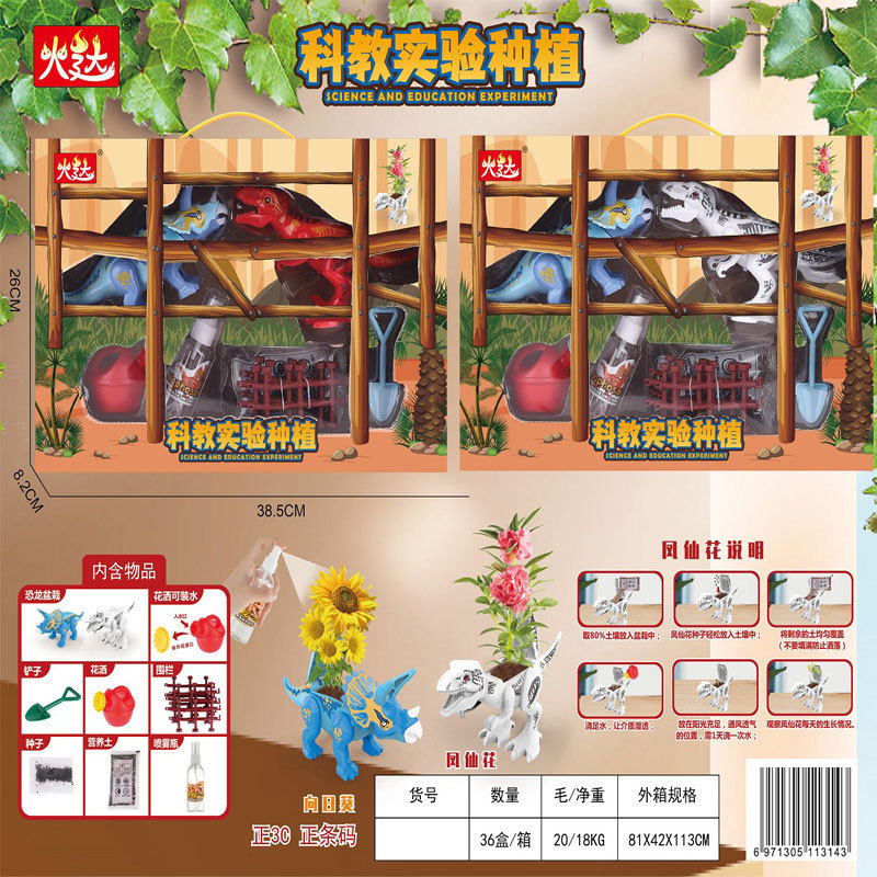 [과학 및 교육 실험 재배] 1688-67