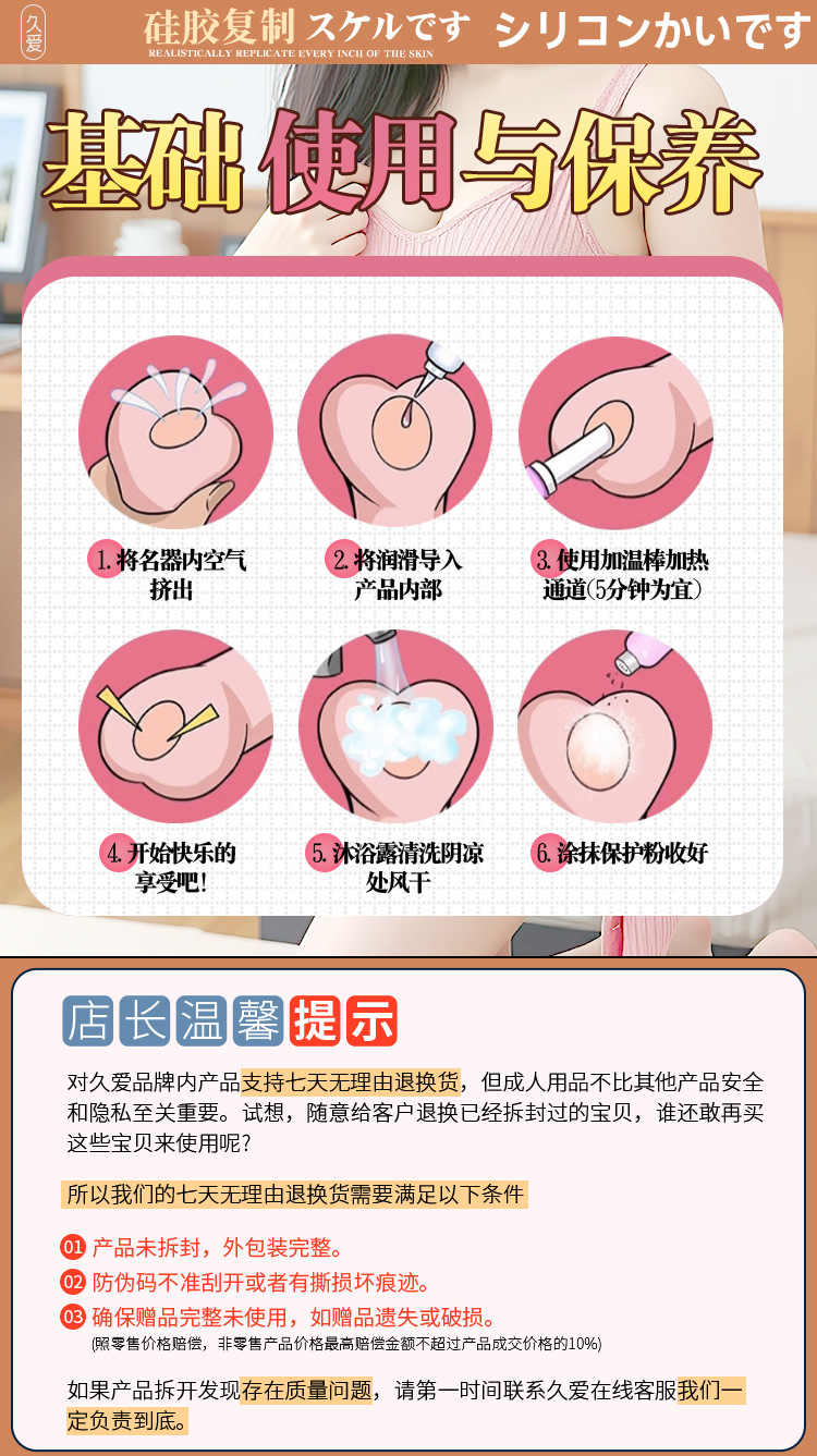 Jiuai Male Masturbator Airplane Cup with Liquid Silicone Channel, Manual Control, Skin Tone — detail image 27