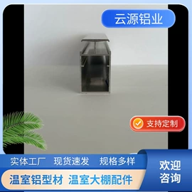 温室、大棚;库存建材