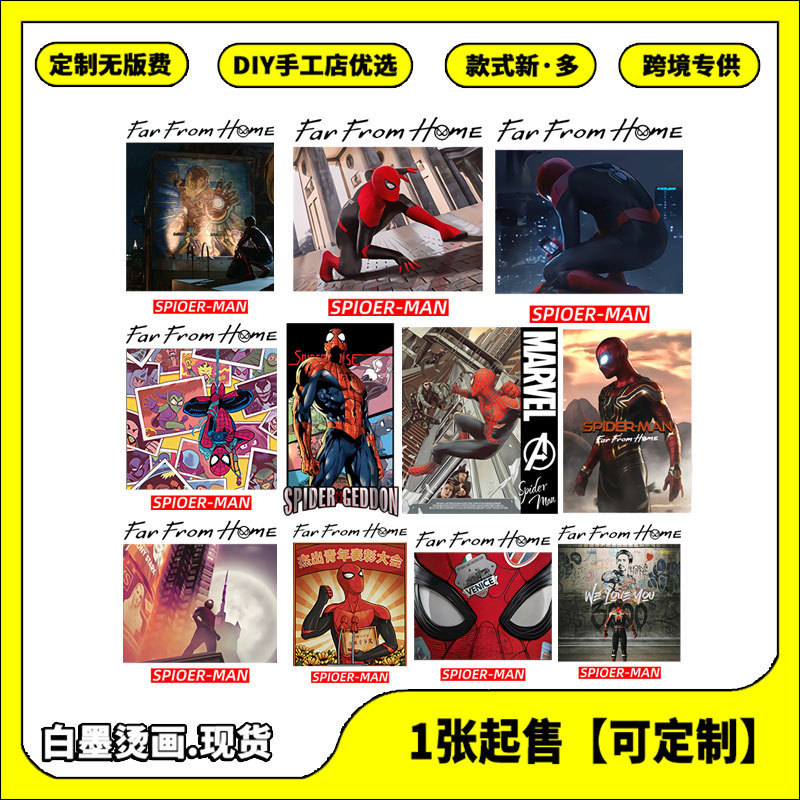 夏日卡通经典漫威蜘蛛侠烫画服装DIYT恤热转印可水洗印花烫画批发