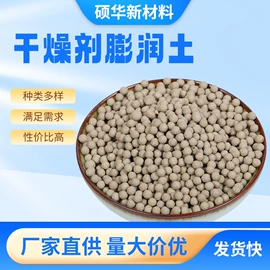 膨润土;矿物吸附剂