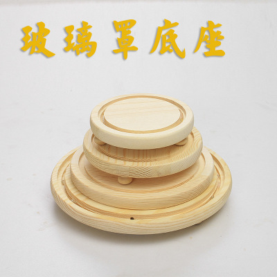 Manufactor wholesale Various size Spend eternity Glass cover base Bamboo base pine base Wood base
