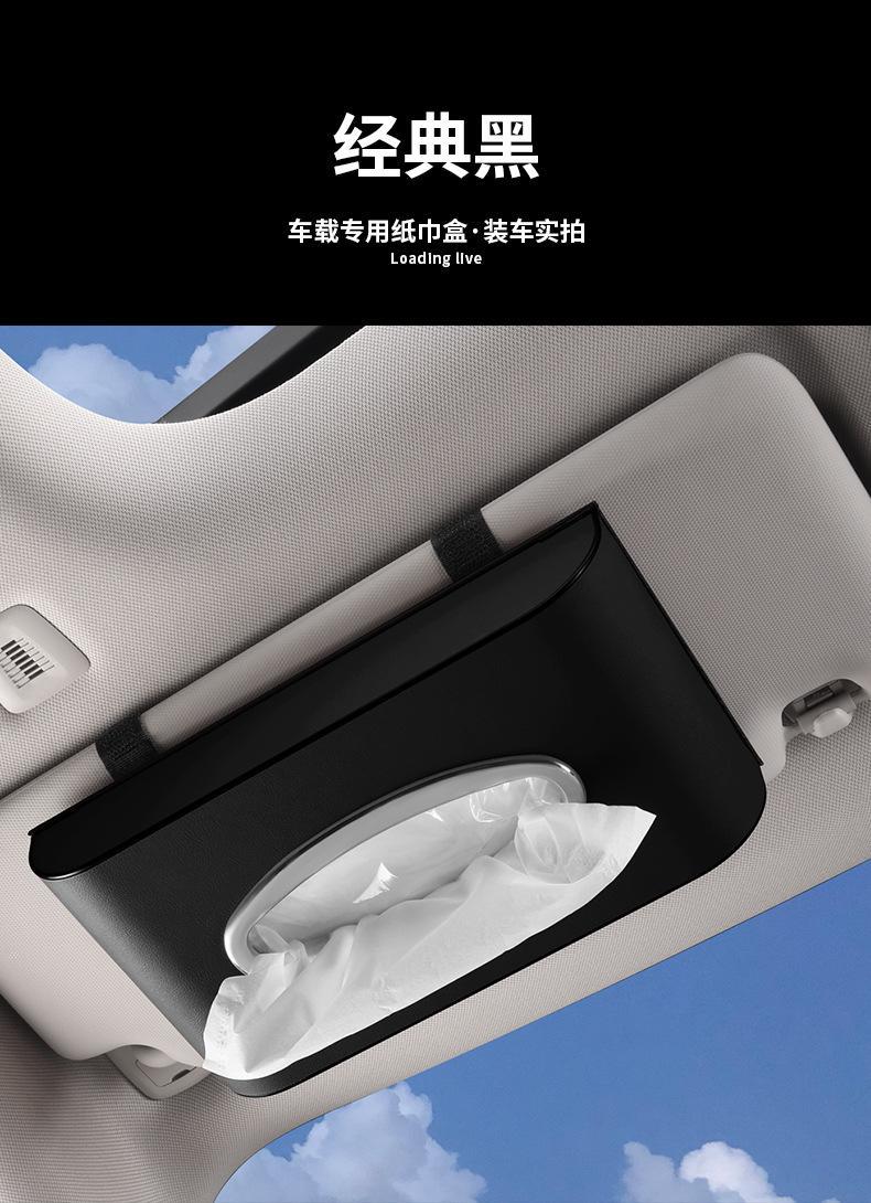 Car tissue box armrest box paper hanging car supplies napkin car paper drawer storage car High sense