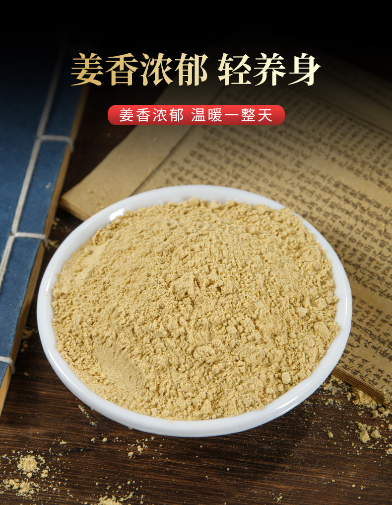 Yunnan Small Yellow Ginger Powder (Zingiber officinale) — Cell-Wall-Broken Dried Ginger Drink Powder, 250g quality and texture