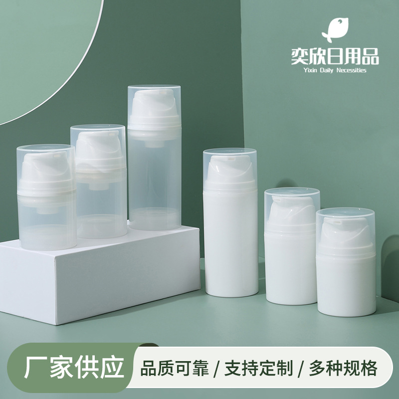 批发48直径多规格乳液真空瓶化妆品精华水分装瓶旅行便携式乳液瓶
