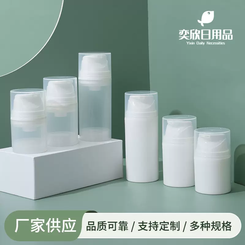 批发48直径多规格乳液真空瓶化妆品精华水分装瓶旅行便携式乳液瓶