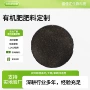 植物发酵生物土地绿植