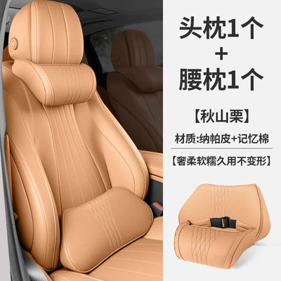 Headrest: Pillow, Lumbar Support, Car - premium-nappa-leather-headrest-x-1-lumbar-support-x-1-autumn-chestnut