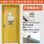 医院学校幼儿园培训教室门