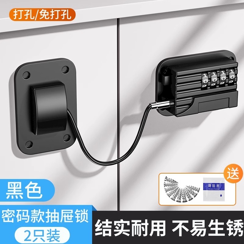 穴なし冷蔵庫ロック安全ロック盗難防止業者専用引き出しロックキャビネット押し引きドアロック子供パスワードロック|undefined