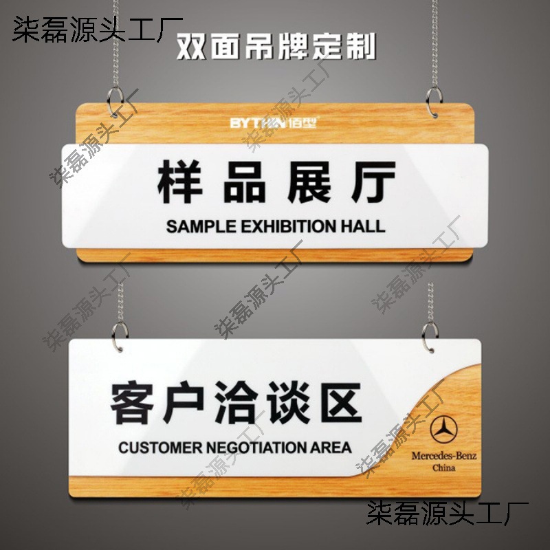 亚克力双面吊挂工位牌办公室分区吊牌指示牌公司部门工厂仓垒德株