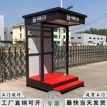 单人站台 楼盘形象岗亭 保安站岗台 交通执勤台 小区保安站岗亭