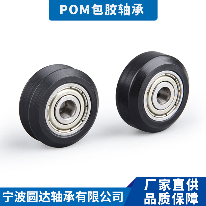 UV打印机3D打印机雕刻机滑轮轨道POM包胶包塑625ZZ轴承 5*24*10.2