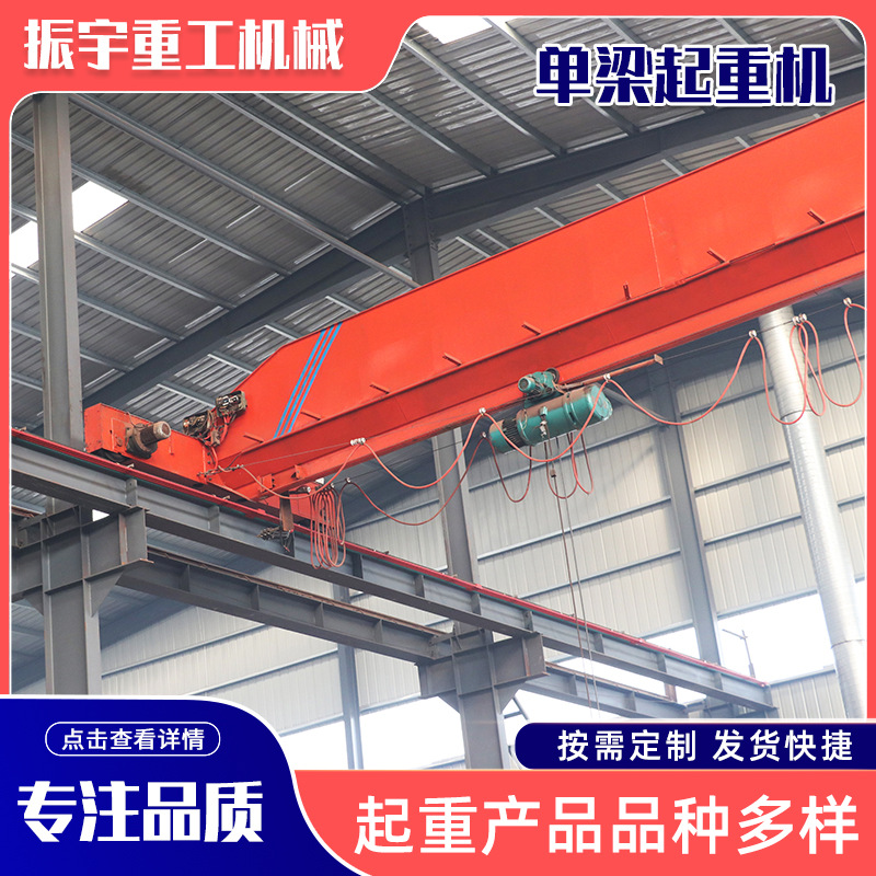 单梁起重机 电动单梁桥式起重机1/ 3吨5吨10吨单梁行车行吊