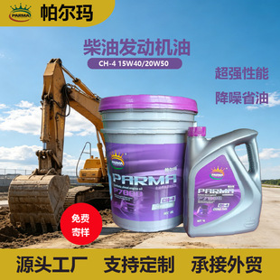 ���Ʋ��͙C��CH-4 15W40�S��Դ�^4L18L20L200L���b�Rȫ����r��