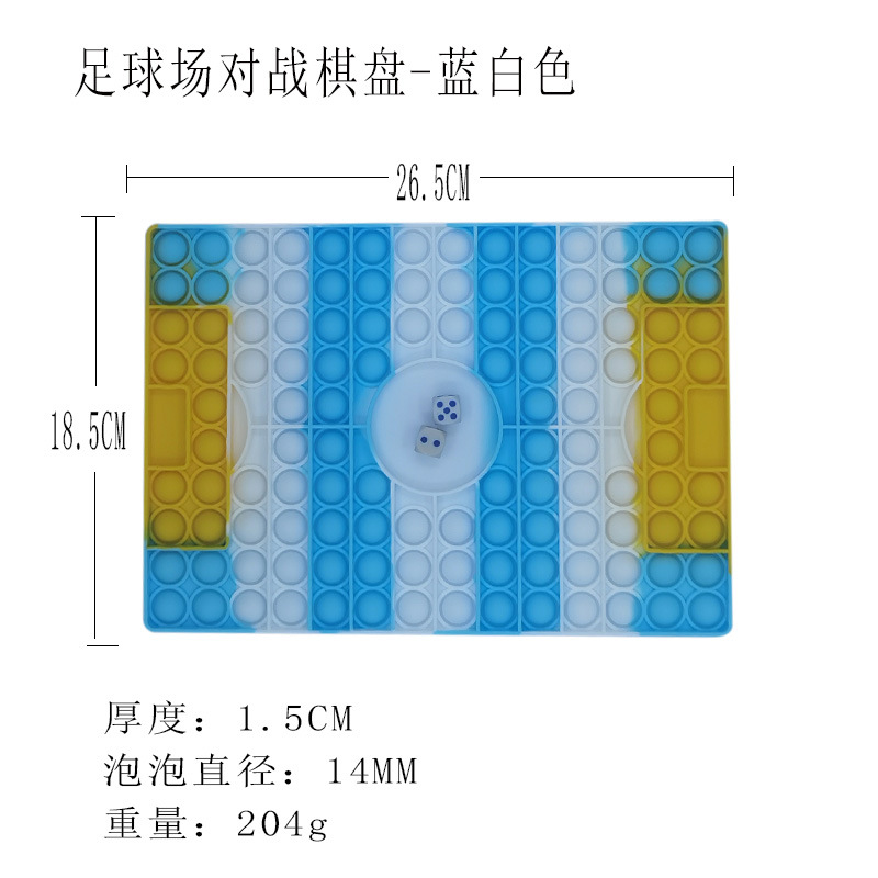 足球场棋盘-蓝白色