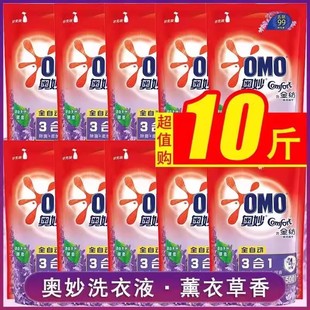 Omo Laundry Detergent Bag, 500g, Antibacterial, Anti-Mite, Long-Lasting Fragrance, Free Shipping, Genuine Product, Economical Pack, Lavender Scent