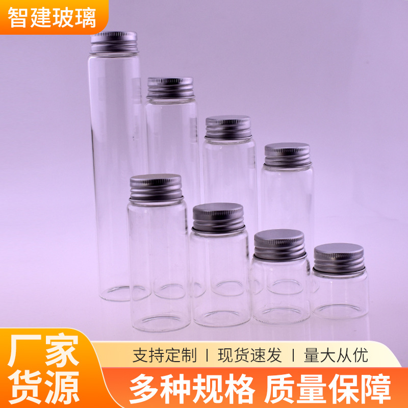 批发37螺口高硼硅玻璃瓶透明糖果分装瓶保健品包装空瓶胶囊虫草瓶