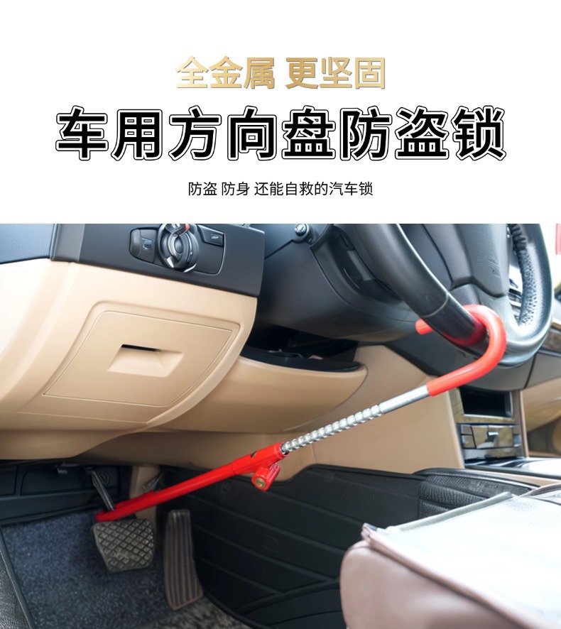 Multifunctional Steering Wheel Brake Lock Anti-theft