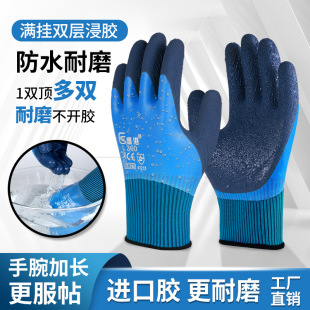 All-rubber wear-resistant labor protection gloves waterproof work stab-resistant non-slip work with building double-layer for catching crabs and driving the sea