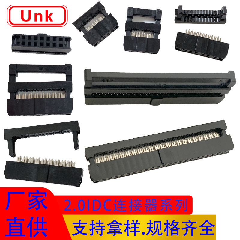 2.0间距MFC接线端子连接器6P-68P三件套 刺破式2651灰排线连接器