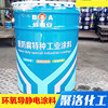 036 Epoxy Electrostatic paint Epoxy Anti-static coating Oil tank The inner wall Anticorrosive Rust