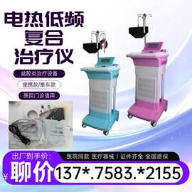 一贝销售CP-1治疗盆腔炎理疗仪器-厂家价格 盆腔炎治疗理疗仪2815