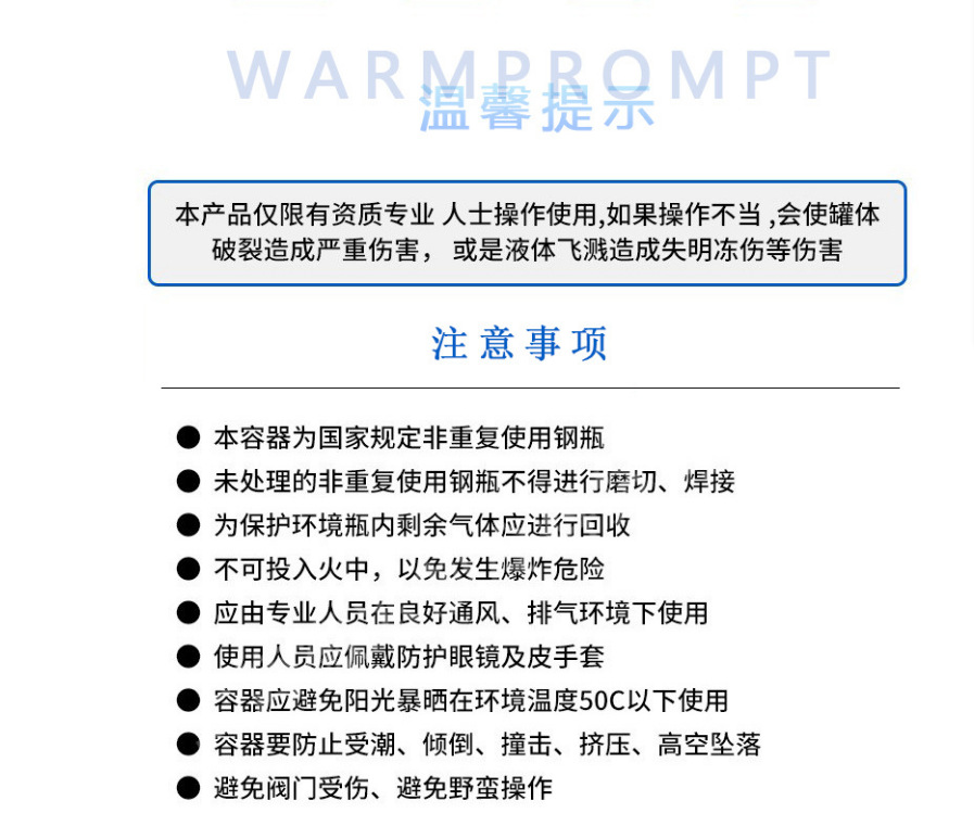 Ultra-Low Temperature Refrigerant R508B for Cascade Refrigerators