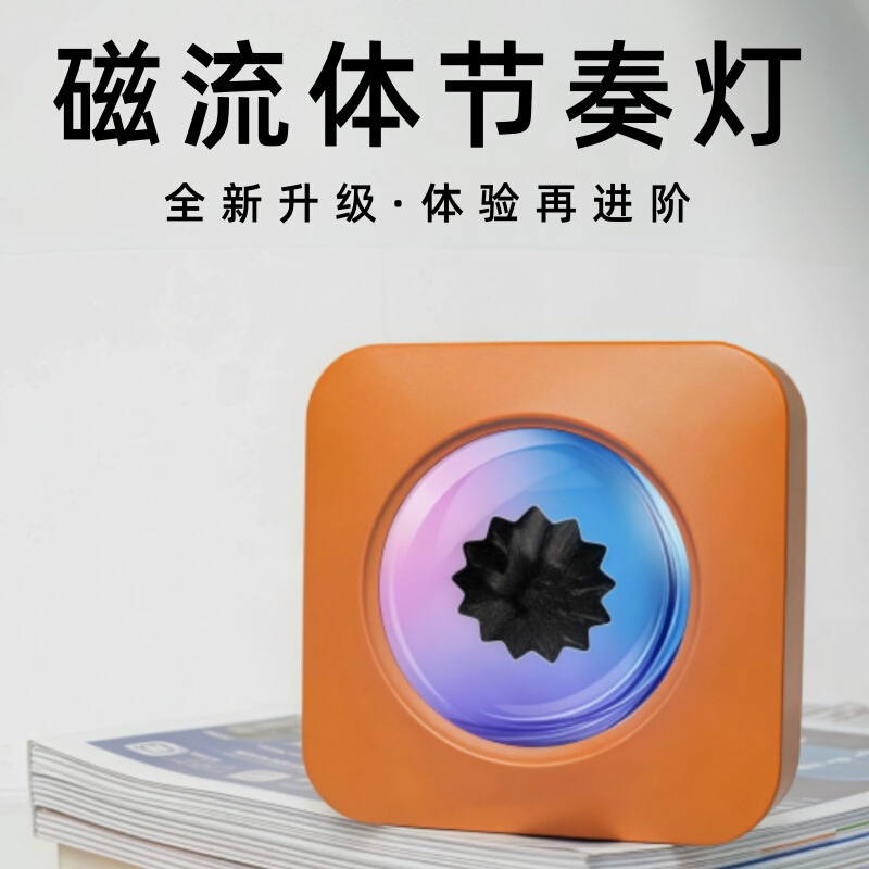 Magnetic Fluid Ambient Light Stress-Relief Trendy Desktop Ornament Speaker High-End Business Gift for Men and Women Portable