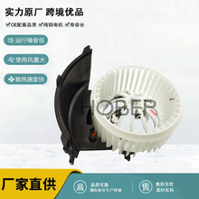 厂家供应 汽车空调鼓风机OE 7H2819021B/7H2819021D