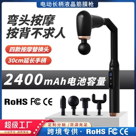 筋膜枪;按摩足疗机;电动磨甲器