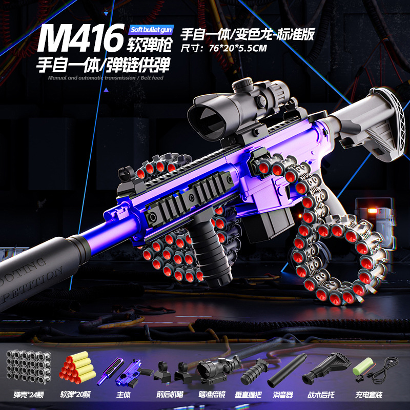[Hand-Automatic Integrated] Chameleon-Bomb Chain M416 [E-commerce Box 512]