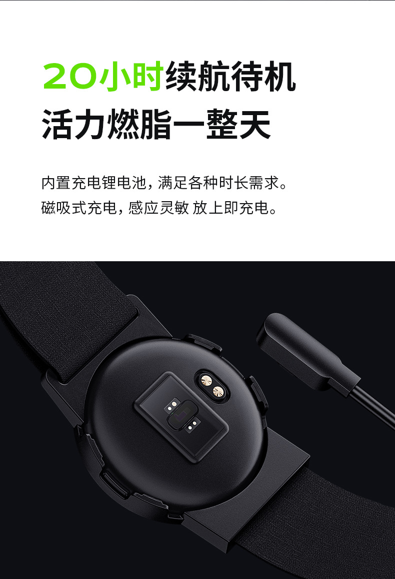 心率臂环详情_12