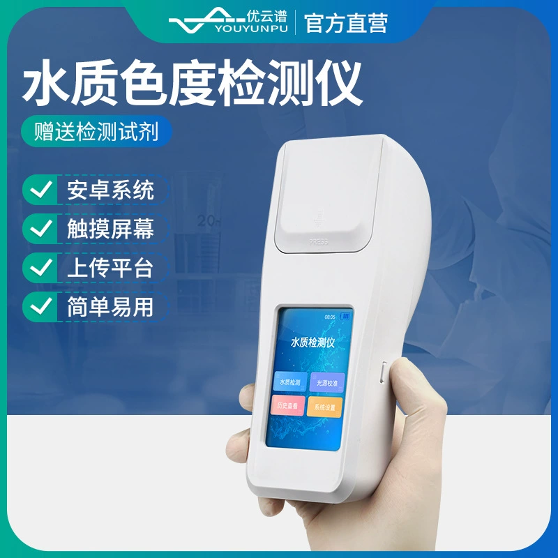 Колориметр Ручной колориметр качества воды Портативный анализатор качества воды Водный колориметр