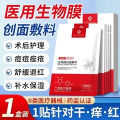 Y二種類の機械医薬のサイズは美容院のレーザー術後の敏感な肌の医療美容のマスクの医療用級を貼ります。