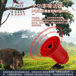 Scare animals solar horn manufacturers drive field boar warning lights drive outdoor boar wild postage