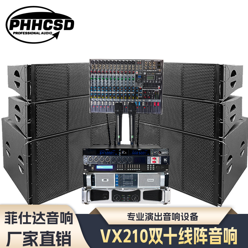 双10寸线阵音响套装全套防水专业户外舞台演出音箱婚庆演艺宴会厅